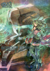 ＢＯＲＤＥＲ　ＢＲＥＡＫ　１０ＴＨ　ＭＥＭＯＲＩＡＬ　ＢＯＯＫ ＨＯＢＢＹ　ＪＡＰＡＮ　ＭＯＯＫ