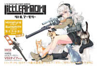 ［バラエティ］<br> リトルアーモリーミニチュアガンスミススクール 〈Ｖｏｌ．２〉 - トミーテック１／１２スケール銃火器模型「リトルアー