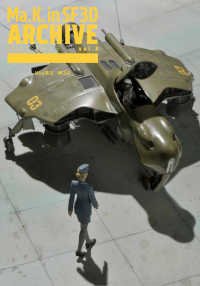 Ｍａ．Ｋ．ｉｎ　ＳＦ３Ｄ　ＡＲＣＨＩＶＥ 〈ｖｏｌ．３〉 ２０１２．５－２０１３．４