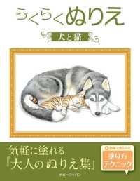 らくらくぬりえ　犬と猫