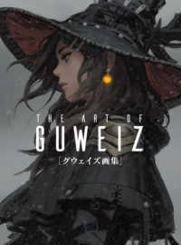 ＴＨＥ　ＡＲＴ　ＯＦ　ＧＵＷＥＩＺ - グウェイズ画集