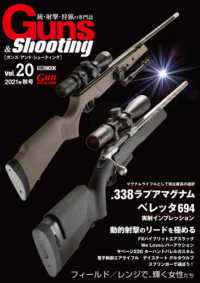 ＨＯＢＢＹ　ＪＡＰＡＮ　ＭＯＯＫ　Ｇｕｎ　Ｐｒｏｆｅｓｓｉｏ<br> ガンズ・アンド・シューティング 〈Ｖｏｌ．２０〉 - 銃・射撃・狩猟の専門誌