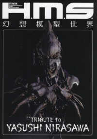 ＨＯＢＢＹ　ＪＡＰＡＮ　ＭＯＯＫ<br> Ｈ．Ｍ．Ｓ．幻想模型世界 ＴＲＩＢＵＴＥ　ｔｏ　ＹＡＳＵＳＨＩ　ＮＩＲＡＳＡＷＡ