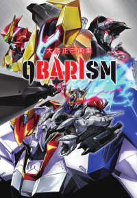 大張正己画集ＯＢＡＲＩＳＭ