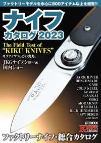 ナイフカタログ 〈２０２３〉 - ファクトリーモデルをメインとした”使えるナイフ”を ＨＯＢＢＹ　ＪＡＰＡＮ　ＭＯＯＫ　ＫＮＩＦＥ　ＣＡＴＡＬＯＧ