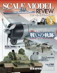 ＳＣＡＬＥ　ＭＯＤＥＬ　ＲＥＶＩＥＷ 〈Ｖｏｌ．３〉 零戦とワイルドキャット ＨＯＢＢＹ　ＪＡＰＡＮ　ＭＯＯＫ