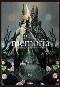 ｍｅｍｏｒｉａ－ｃｈｉｔｏｃｅｒｉｕｍ　５ｔｈ　Ａｎｎｉｖｅｒｓａｒｙ　Ｂｏｏｋ ＨＯＢＢＹ　ＪＡＰＡＮ　ＭＯＯＫ