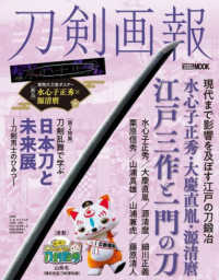 主に刀剣乱舞 江戸三作 チラシ表.jpg?w=784&h=640&q=100