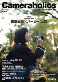 カメラホリック 〈Ｖｏｌ．１２〉 ＨＯＢＢＹ　ＪＡＰＡＮ　ＭＯＯＫ