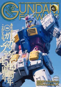 ガンダムフォワード 〈Ｖｏｌ．１６〉 - ガンダムの最前線を発信するガンダムオンリーマガジン ＨＯＢＢＹ　ＪＡＰＡＮ　ＭＯＯＫ