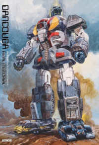 ＨＯＢＢＹ　ＪＡＰＡＮ　ＭＯＯＫ<br> 超獣機神ダンクーガファイナルメモリアル