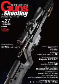 ガンズ・アンド・シューティング 〈Ｖｏｌ．２７〉 - 銃・射撃・狩猟の専門誌 ＨＯＢＢＹ　ＪＡＰＡＮ　ＭＯＯＫ　Ｇｕｎ　Ｐｒｏｆｅｓｓｉｏ