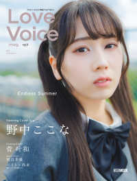 Ｌｏｖｅ　Ｖｏｉｃｅ　ｍａｇ． 〈ｖｏｌ．５〉 ＨＯＢＢＹ　ＪＡＰＡＮ　ＭＯＯＫ