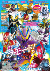 宇宙船 〈ｖｏｌ．１８９〉 - ＳＦ・特撮ビジュアルマガジン ＨＯＢＢＹ　ＪＡＰＡＮ　ＭＯＯＫ