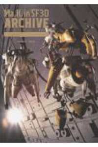 Ma.K. in SF3D ARCHIVE 2017.6-2018.11 vol.6 Ｍａ．Ｋ．