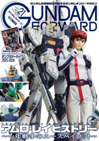 ガンダムフォワード　２１ ホビージャパンＭＯＯＫ