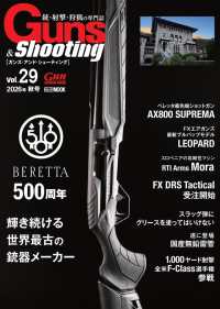 ガンズ・アンド・シューティング 〈Ｖｏｌ．２９〉 - 銃・射撃・狩猟の専門誌 ＨＯＢＢＹ　ＪＡＰＡＮ　ＭＯＯＫ　Ｇｕｎ　Ｐｒｏｆｅｓｓｉｏ