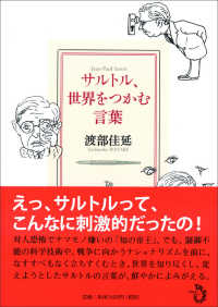 サルトル 世界をつかむ言葉 渡部 佳延 著 紀伊國屋書店ウェブストア オンライン書店 本 雑誌の通販 電子書籍ストア