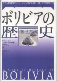 ボリビアの歴史 ケンブリッジ版世界各国史