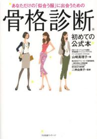 あなただけの「似合う服」に出会うための骨格診断