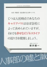 日系・外資系一流企業の元人事マンです。じつは入社時点であなたのキャリアパスはほぼ