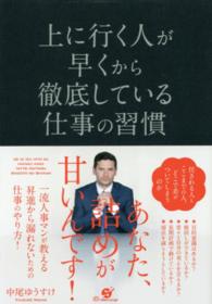 上に行く人が早くから徹底している仕事の習慣