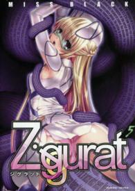 Ｚｉｇｇｕｒａｔ 〈５〉 ヴァルキリーコミックス
