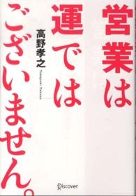 営業は運ではございません。
