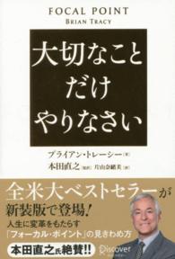 大切なことだけやりなさい