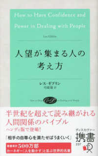 ディスカヴァー携書<br> 人望が集まる人の考え方