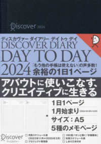 ディスカヴァーダイアリーデイトゥデイ　１月始まり［Ａ５］ 〈２０２４〉 - １日１ページ