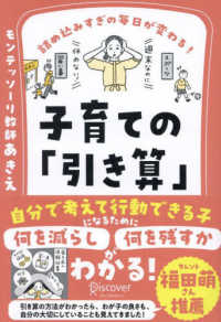 詰め込みすぎの毎日が変わる！子育ての「引き算」 - 何を減らし、何を残すべきかがわかる２つのワークシー