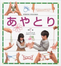 あやとり
