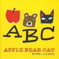 ＡＰＰＬＥ　ＢＥＡＲ　ＣＡＴ