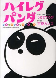 ハイレグパンダ マッグガーデンコミックス