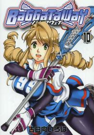 ブレイドコミックス<br> バガタウェイ 〈１０〉