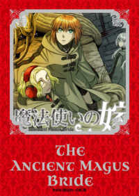 ［特装版コミック］　ブレイドコミックススペシャル<br> 魔法使いの嫁 〈１４〉 - オリジナルドラマＣＤ付特装版 （特装版）