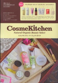 横浜みなとみらい店 オーガニックコスメのサンプルが付いたムックが続々発売 本の 今 がわかる 紀伊國屋書店 横浜みなとみらい店 オーガニックコスメのサンプルが付いたムックが続々発売 本の 今 がわかる 紀伊國屋書店
