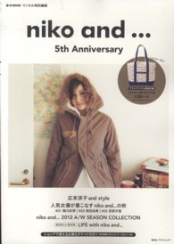 ｅ－ｍｏｏｋ<br> ｎｉｋｏ　ａｎｄ…５ｔｈ　Ａｎｎｉｖｅｒｓａｒｙ