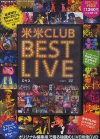 ＜ＤＶＤ＞<br> ＤＶＤ＞米米クラブＢＥＳＴ　ＬＩＶＥ　ＤＶＤ　ＢＯＯＫ