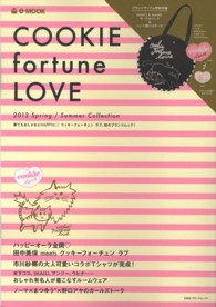 ｅ－ｍｏｏｋ<br> ＣＯＯＫＩＥ　ｆｏｒｔｕｎｅ　ＬＯＶＥ　２０１３　Ｓｐｒｉｎｇ／Ｓｕｍｍｅｒ　Ｃ