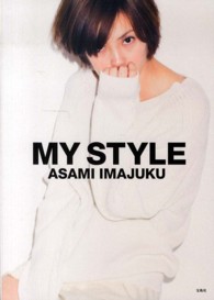 ＭＹ　ＳＴＹＬＥ　ＡＳＡＭＩ　ＩＭＡＪＵＫＵ