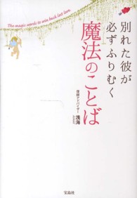 別れた彼が必ずふりむく魔法のことば