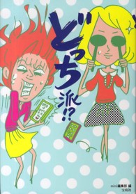 どっち派！？