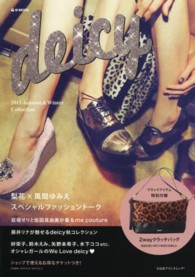 ｅ－ｍｏｏｋ<br> ｄｅｉｃｙ　２０１３　Ａｕｔｕｍｎ　＆　Ｗｉｎｔｅｒ　Ｃｏｌｌｅｃｔｉｏｎ