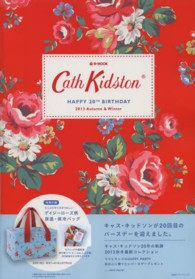 ｅ－ｍｏｏｋ<br> Ｃａｔｈ　Ｋｉｄｓｔｏｎ　ＨＡＰＰＹ　２０ＴＨ　ＢＩＲＴＨＤＡＹ　２０１３　Ａｕｔｕｍｎ - Ａｕｔｕｍｎ＆Ｗｉｎｔｅｒ