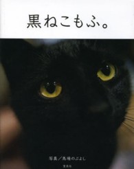 黒ねこもふ。