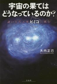 果ては