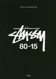 ｓｔｕｓｓｙ ８０ １５ 紀伊國屋書店ウェブストア オンライン書店 本 雑誌の通販 電子書籍ストア