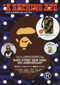 Ａ　ＢＡＴＨＩＮＧ　ＡＰＥ　２０１５　ＳＵＭＭＥＲ　ＣＯＬＬＥＣＴＩＯＮ ｅ－ｍｏｏｋ